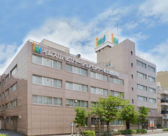 医療法人社団明芳会 イムスリハビリテーションセンター東京葛飾病院